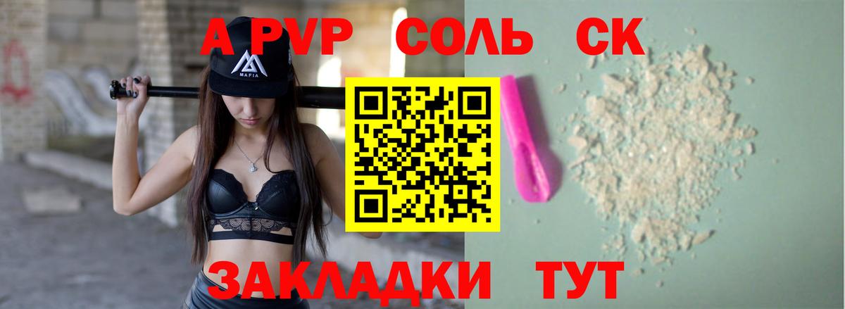 Саянск  Alpha PVP кристаллы  купить   Alpha-PVP VHQ  Alpha PVP  Alpha-PVP крисы CK  Вход с VPN 