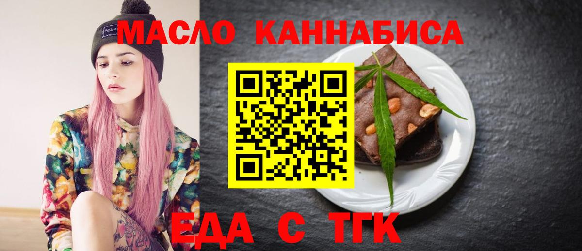 Саянск  Canna-Cookies конопля  Вход с VPN 