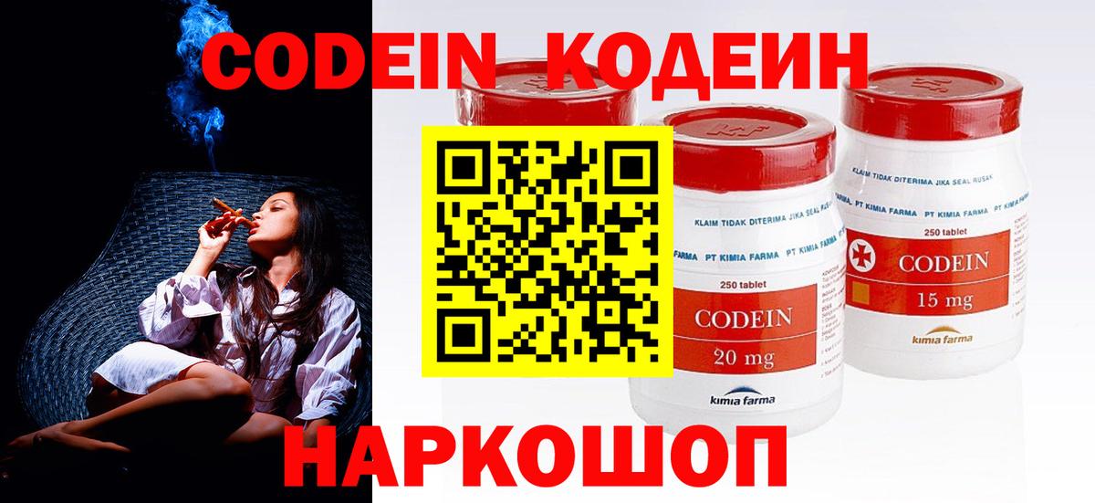 Кодеин напиток Lean (лин)  Вход с VPN  Codein напиток Lean (лин)  Саянск 