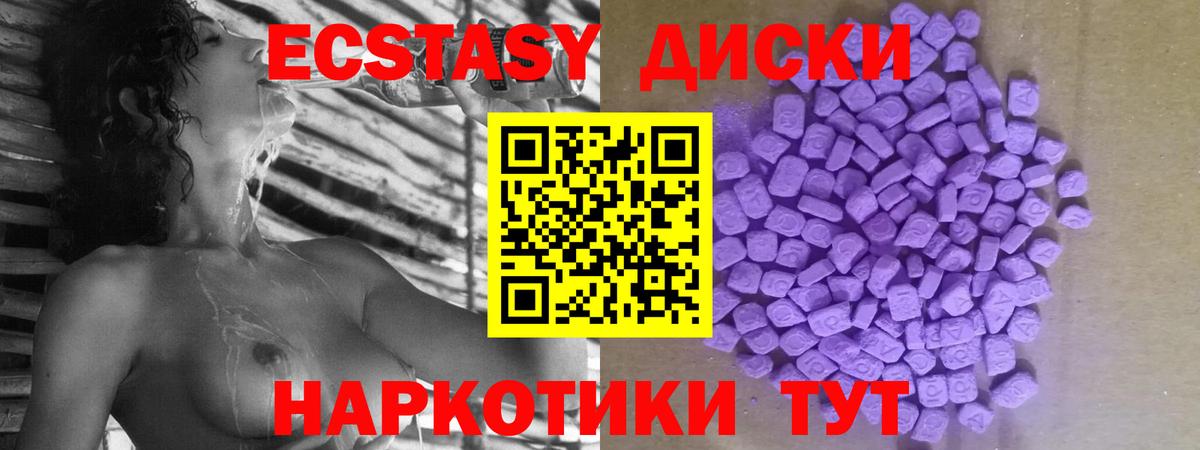Ecstasy 280мг Саянск