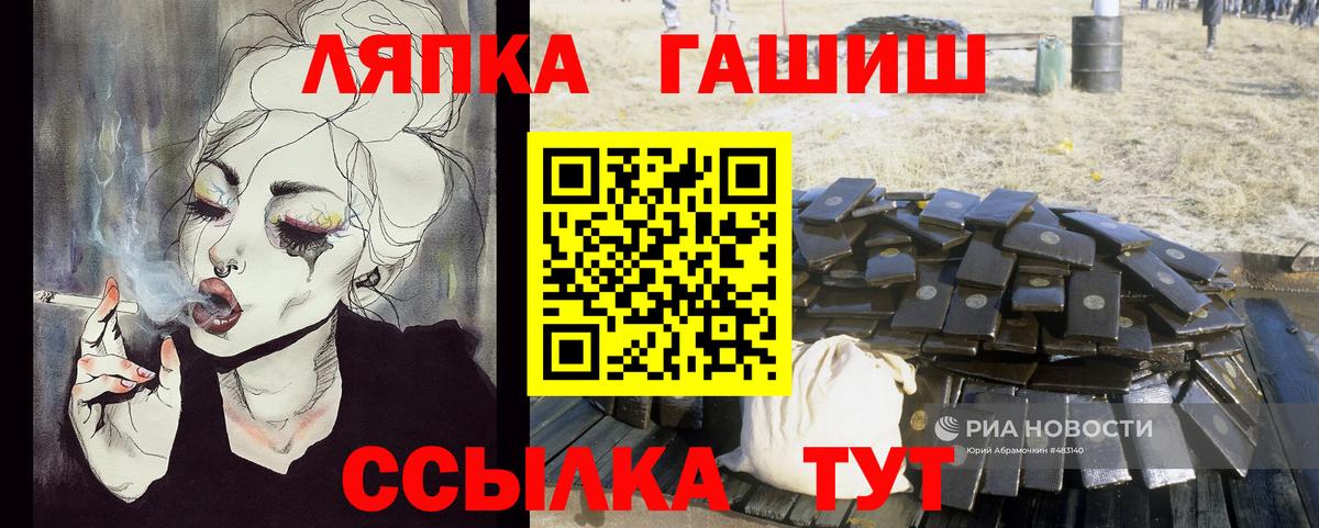 Гашиш ice o lator Саянск