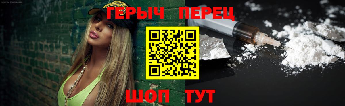Героин белый Саянск