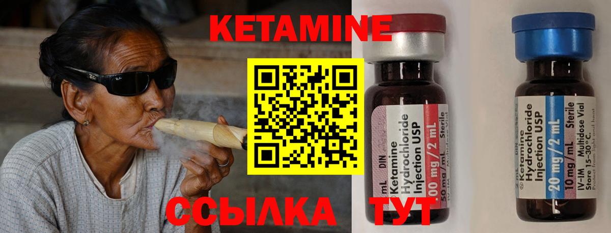 Саянск  КЕТАМИН ketamine  Вход с VPN  Кетамин VHQ 