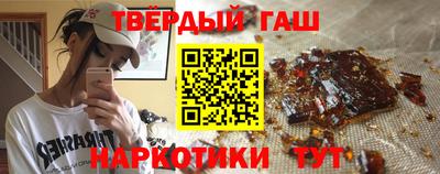 синтетический гашиш Пыть-Ях