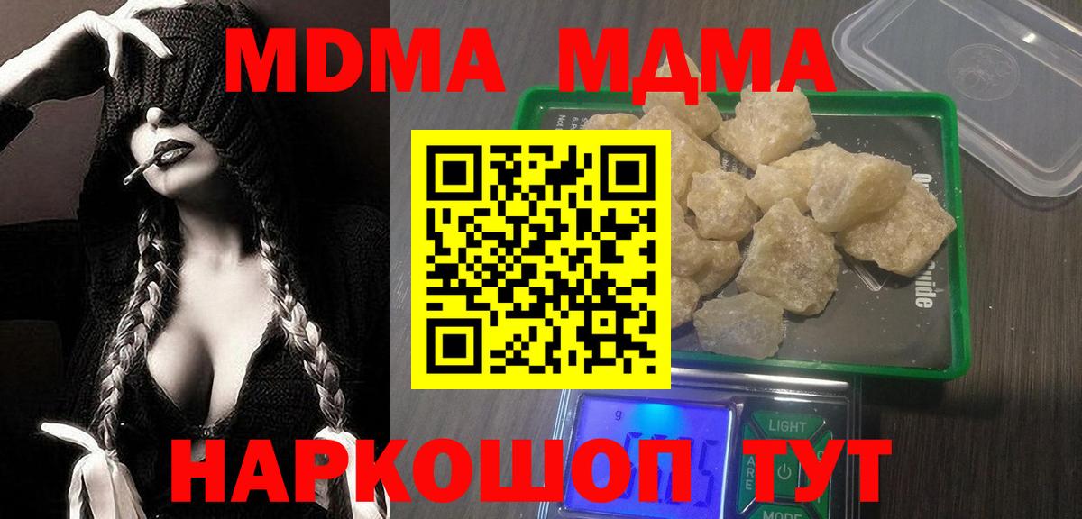 MDMA crystal  МДМА  Саянск  Вход с VPN  МДМА Molly 