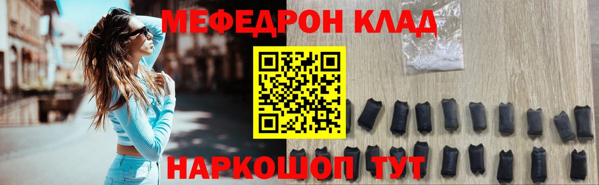 Саянск  МЯУ-МЯУ  Вход с VPN  Мефедрон mephedrone  Меф кристаллы 