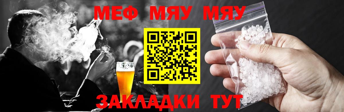 Мефедрон кристаллы Саянск