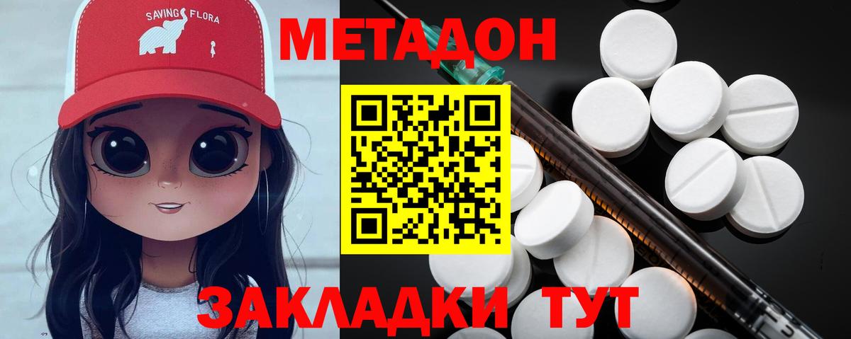 Саянск  МЕТАДОН белоснежный  Вход с VPN 