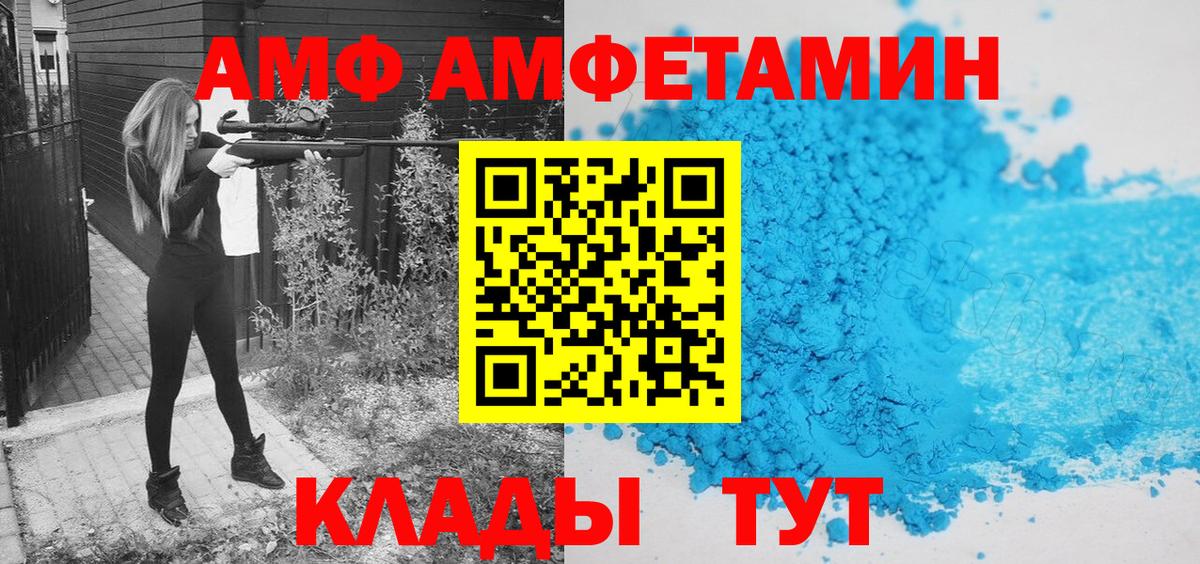Саянск  МЕТАМФЕТАМИН Декстрометамфетамин 99.9%  Вход с VPN 