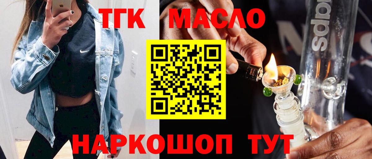 цены наркотик  Дистиллят ТГК гашишное масло  Вход с VPN  ТГК вейп с тгк  Саянск 